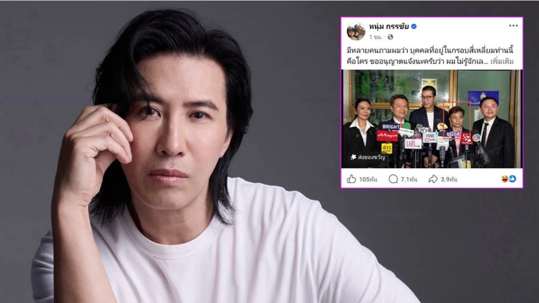 หนุ่ม กรรชัย ยืนยันไม่รู้จักบุคคลปริศนาร่วมวงสัมภาษณ์หน้าศาล ทำชาวเน็ตแซวสนั่น สรุปเขาคือใคร?
