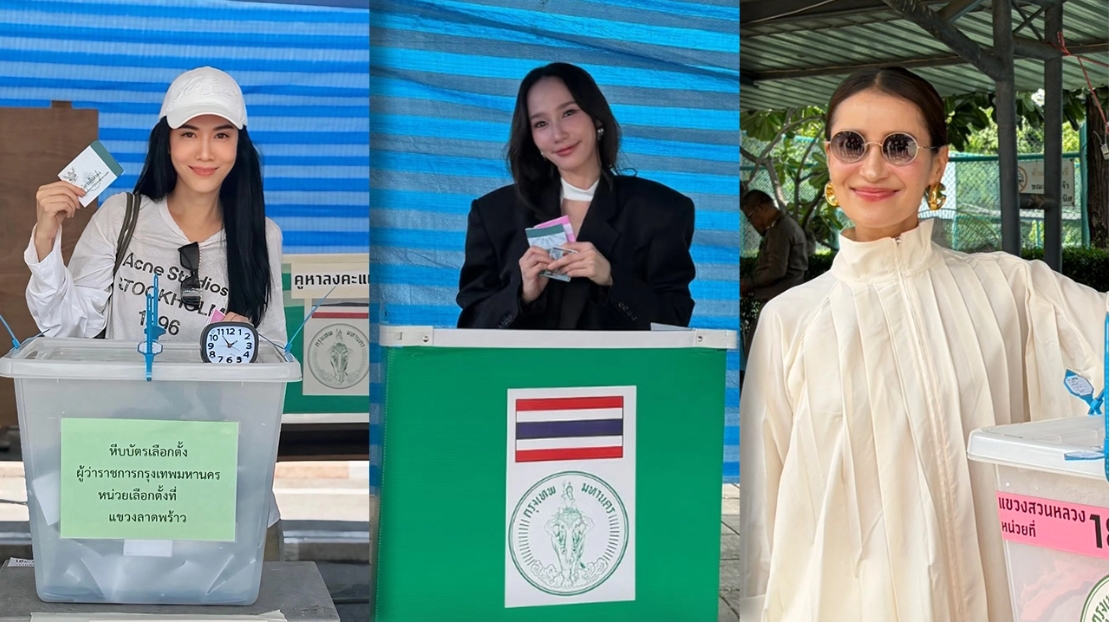 ดาราคนดังออกมาใช้สิทธิ์เลือกตั้งผู้ว่าฯ กทม. สะท้อนเสียงอยากเห็นเมืองหลวงพัฒนา