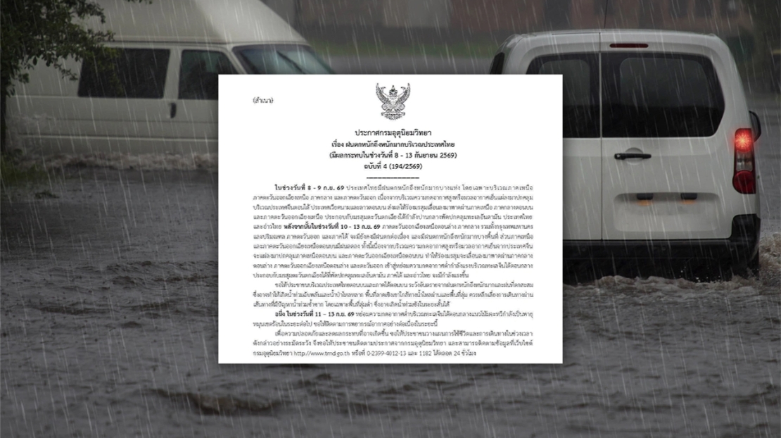 Alert No. 4: Check for provinces experiencing "heavy to very heavy rain," which may lead to flash flooding and flash floods from mountain streams