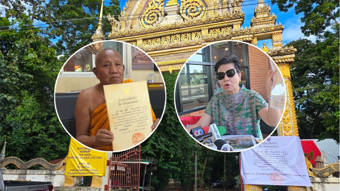 ปมวัดป่าอดุลยาราม ทายาทอดีตเจ้าของที่ดิน มั่นใจในกรรมสิทธิ์ เจ้าอาวาสไม่กังวล สู้ตามกฎหมาย