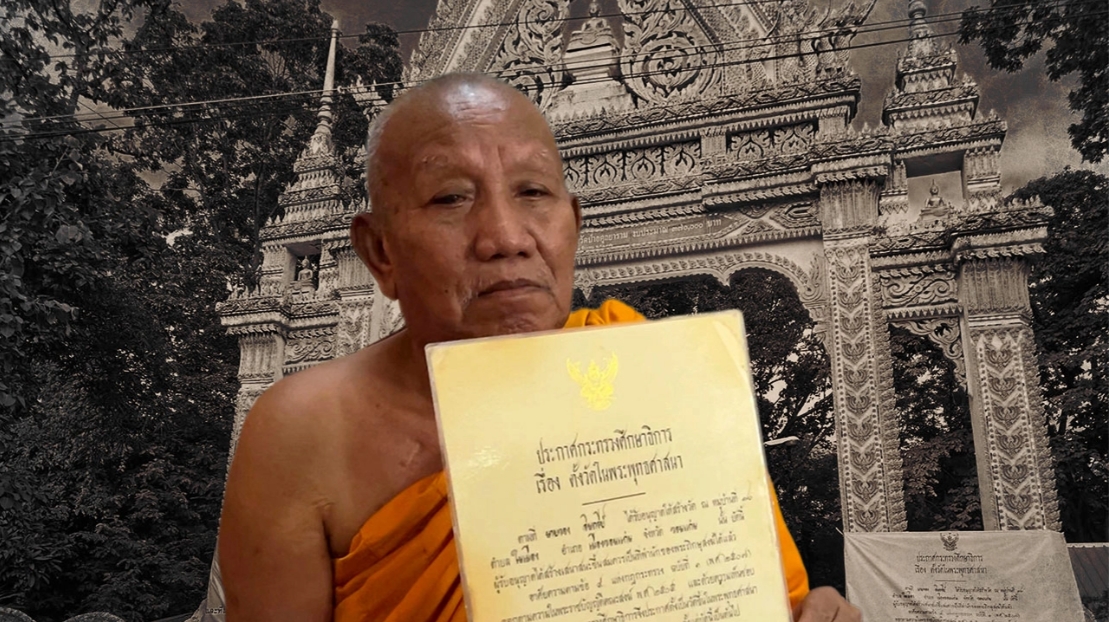 ป้าดา-วัดป่าอดุลยาราม สำนักพุทธฯ ยันวัดได้สิทธิ 100% เตรียมฟ้องกลับทายาท