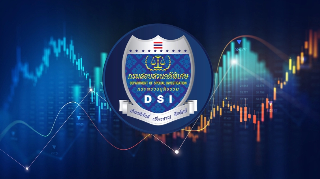 ดีเอสไอรับ Forex เป็นคดีพิเศษ "ภาวุธ-ฟิล์ม" ยังไม่ประสานเข้าชี้แจง