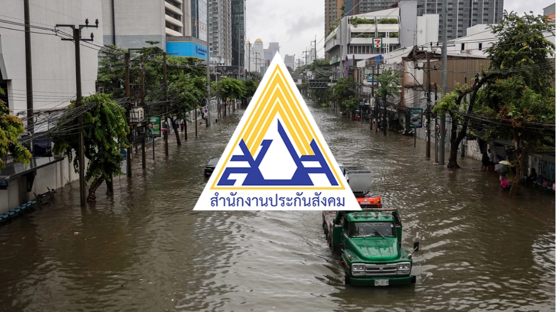 สปส.แจ้งเลื่อนวันเลือกตั้งบอร์ดประกันสังคมทั่วประเทศ เป็นวันอาทิตย์ที่ 11 ตุลาคม 2569