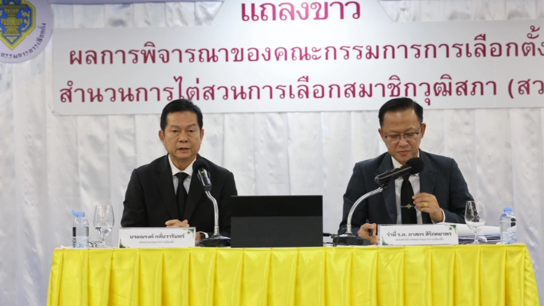 กกต. ฟัน 77 ราย พัวพันฮั้ว สว. “อนุทิน-เนวิน-สส.พรรคภูมิใจไทย” รอดทุกข้อกล่าวหา