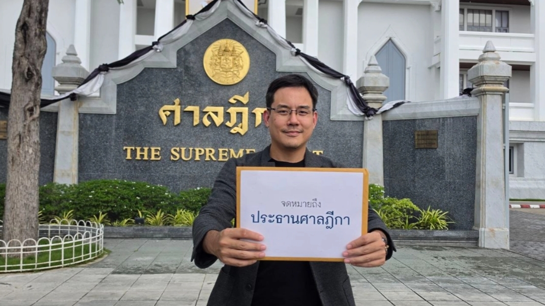 “ยิ่งชีพ ไอลอว์” ยื่นร้องประธานศาลฎีกา ขอสั่งยกฟ้องคดีถูก “อนุทิน” ฟ้องหมิ่นฯปมเปิดข้อมูลฮั้ว สว.