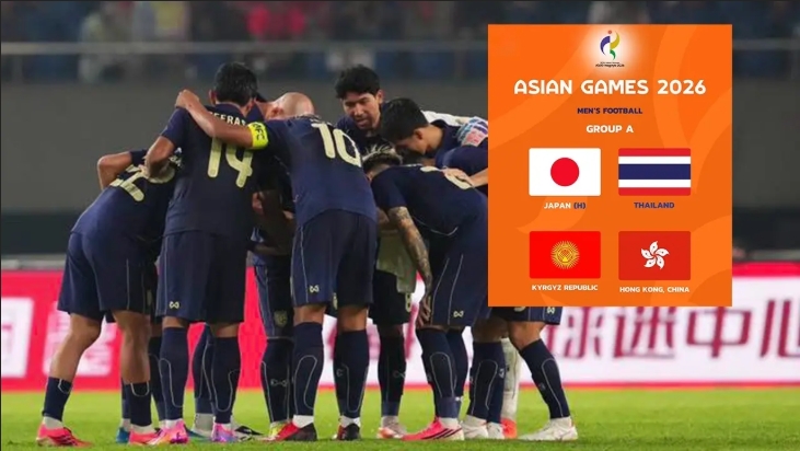 ทางการ "ทีมชาติไทย" ร่วมสาย ญี่ปุ่น, คีร์กิซสถาน, ฮ่องกง "เอเชียนเกมส์ 2026" ที่ญี่ปุ่น