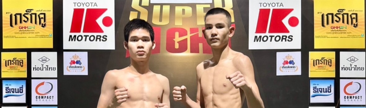 ศึกทรูโฟร์ยู เกียรติเพชร SUPER FIGH
