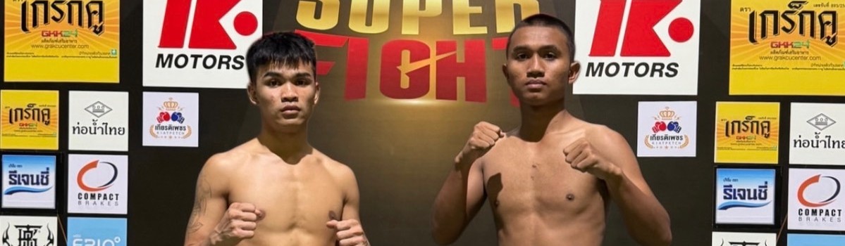 ศึกทรูโฟร์ยู เกียรติเพชร SUPER FIGHT
