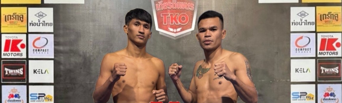 ศึกท่อน้ำไทย เกียรติเพชร TKO