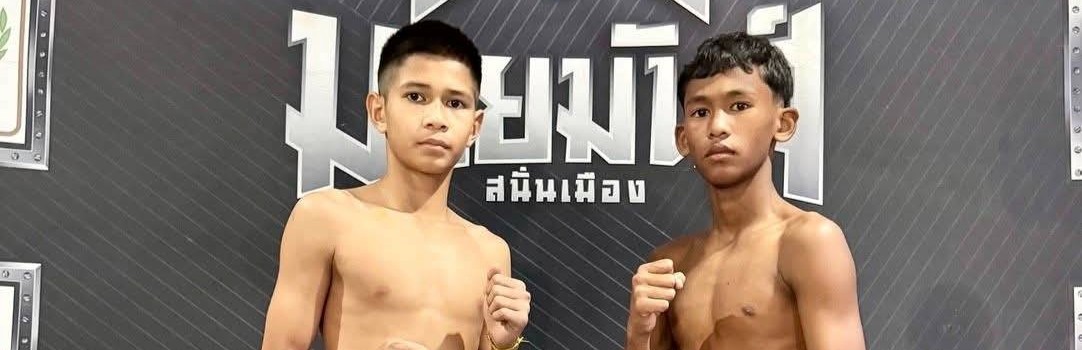 ศึกมวยมันส์สนั่นเมือง X ภ.หลักบุญ