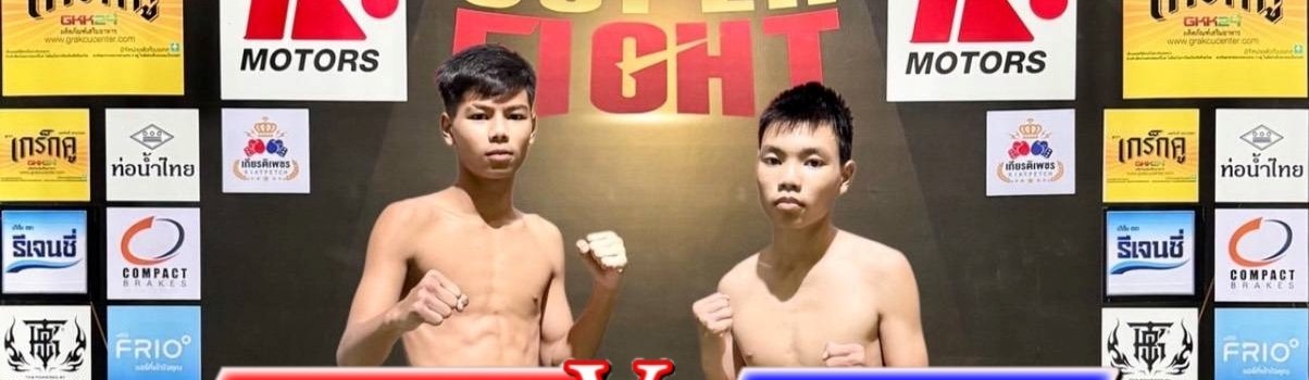 ศึกทรูโฟร์ยู เกียรติเพชร SUPER FIGHT