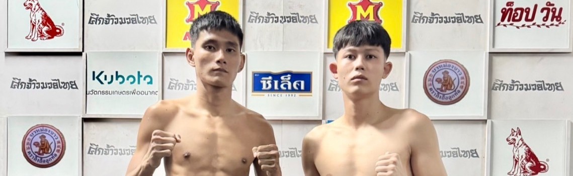 ศึกจ้าวมวยไทย