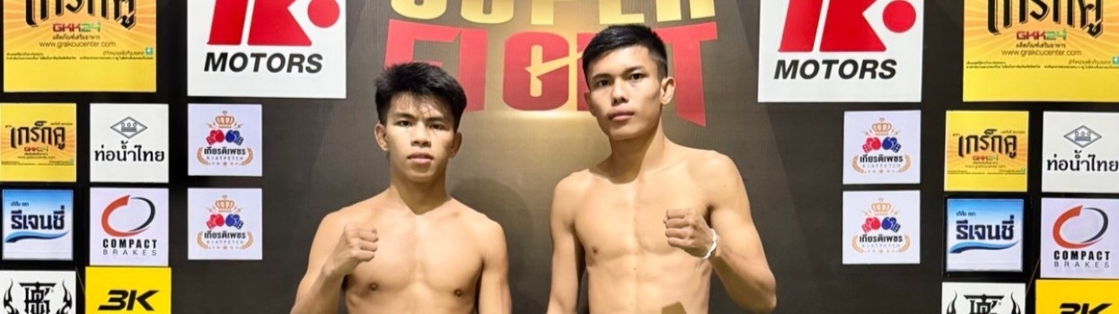 ศึกทรูโฟร์ยู เกียรติเพชร SUPER FIGHT