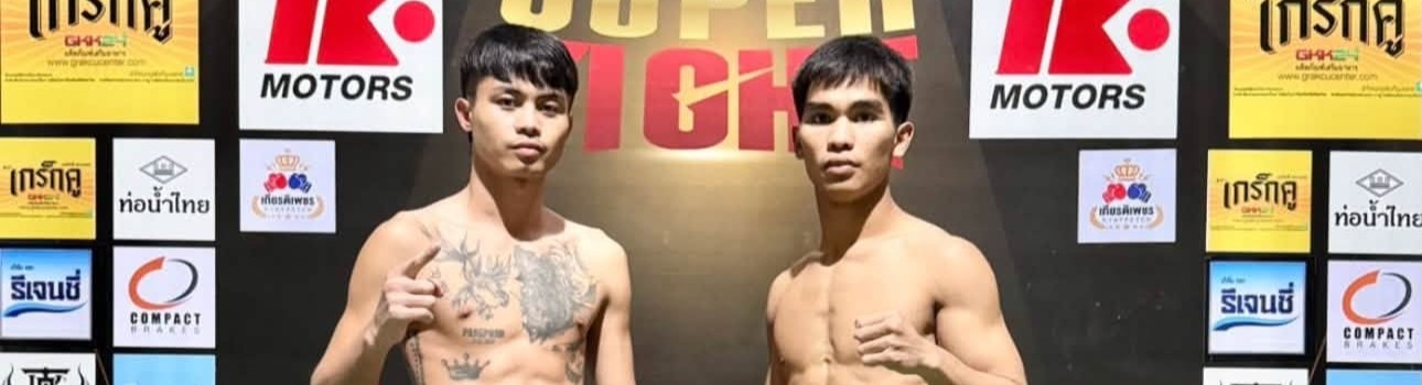 ศึกทรูโฟร์ยู เกียรติเพชร SUPER FIGHT