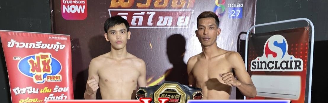 ศึกมวยดีวิถีไทย