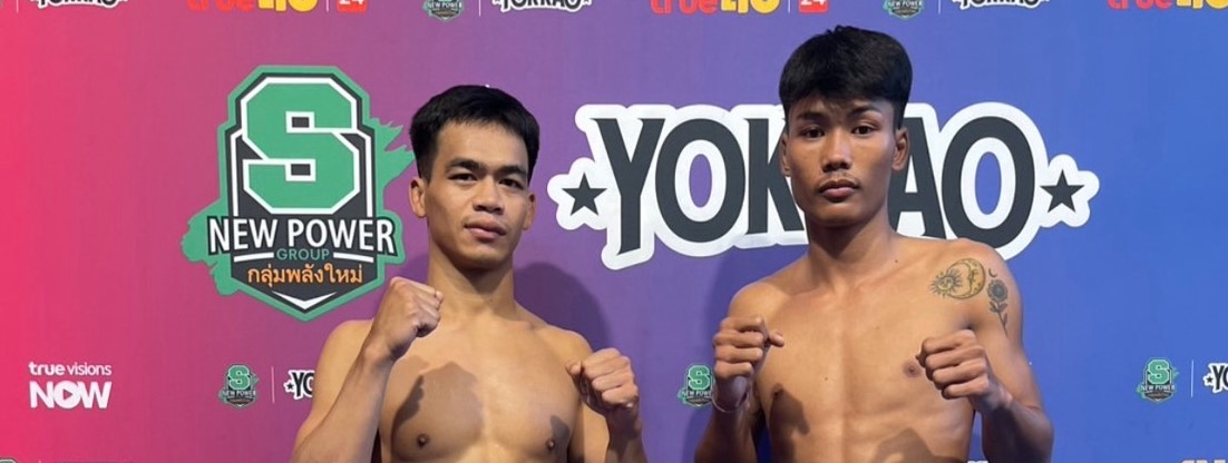 ศึกมวยไทยพลังใหม่