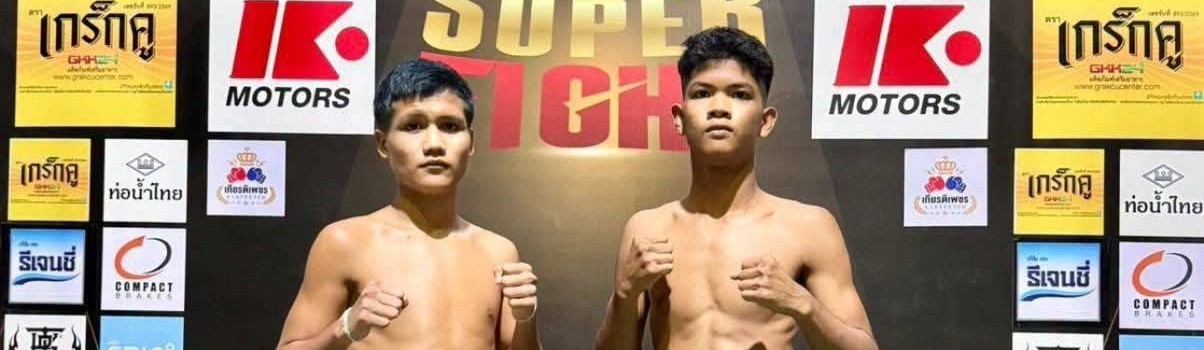 ศึกทรูโฟร์ยู เกียรติเพชร SUPER FIGHT