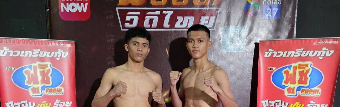 ศึกมวยดีวิถีไทย