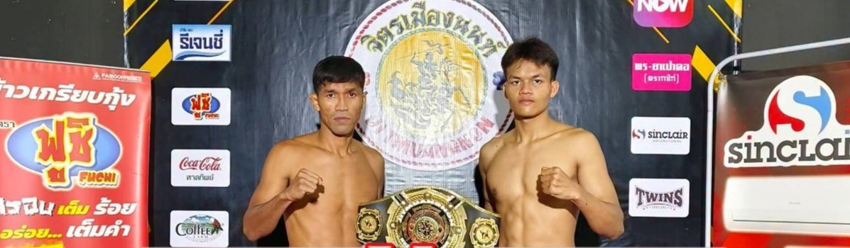 ศึกจิตรเมืองนนท์