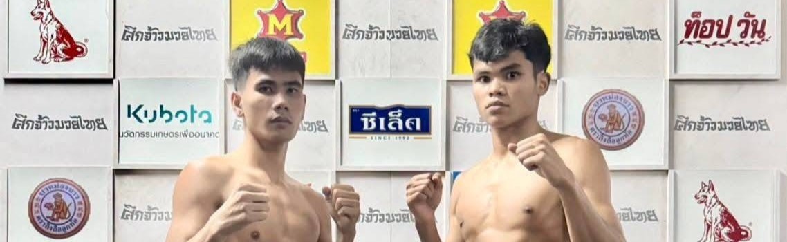 ศึกจ้าวมวยไทย