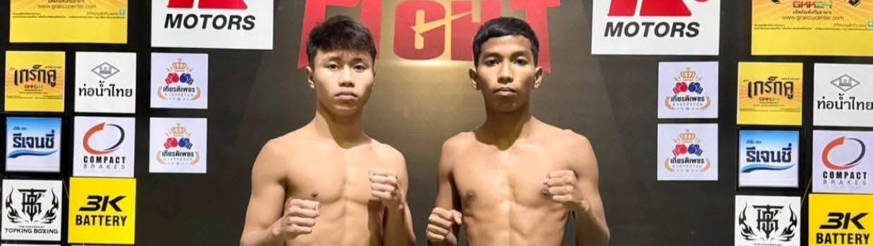 ศึกทรูโฟร์ยู เกียรติเพชร SUPER FIGHT