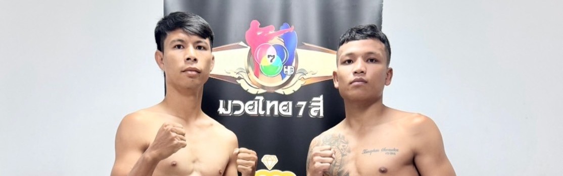 ศึกมวยไทย 7 สี