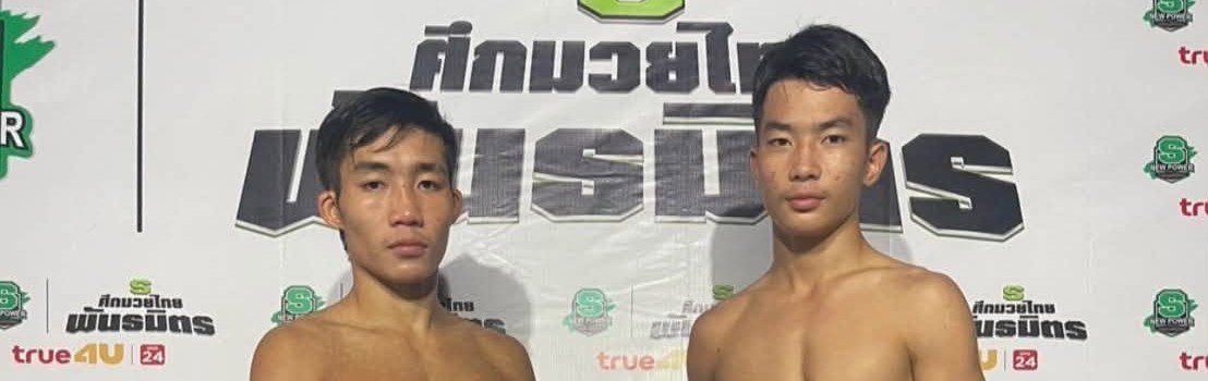 ศึกมวยไทยพันธมิตร
