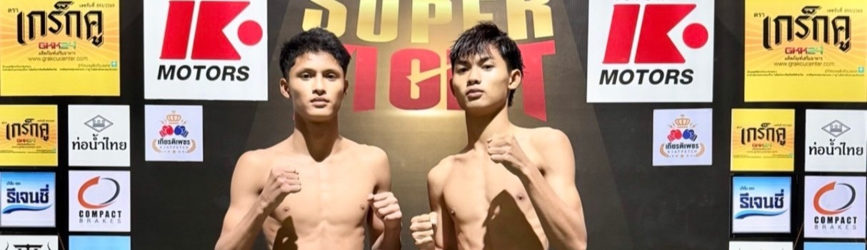 ศึกทรูโฟร์ยู เกียรติเพชร SUPER FIGHT