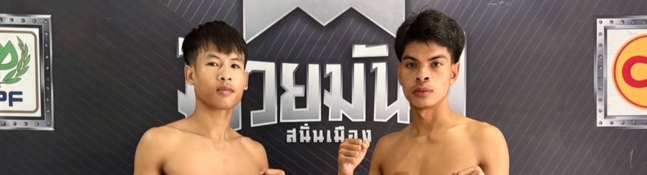 ศึกมวยมันส์สนั่นเมือง X ภ.หลักบุญ