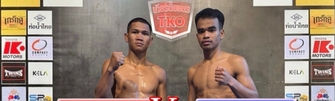 ศึกท่อน้ำไทย เกียรติเพชร TKO
