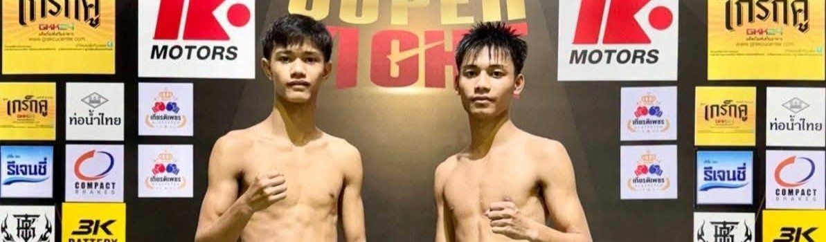 ศึกทรูโฟร์ยู เกียรติเพชร SUPER FIGHT