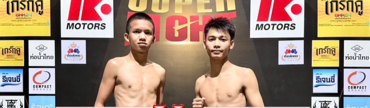 ศึกทรูโฟร์ยู เกียรติเพชร SUPER FIGHT