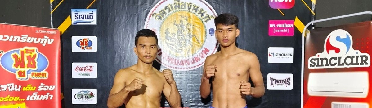 ศึกจิตรเมืองนนท์