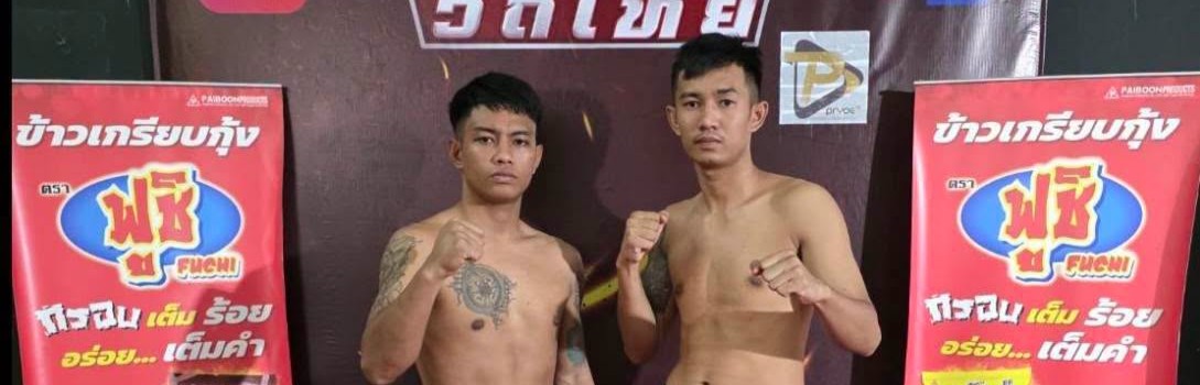 ศึกมวยดีวิถีไทย