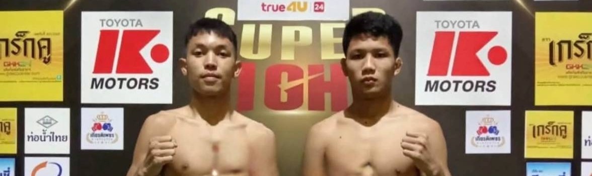 ศึกทรูโฟร์ยู เกียรติเพชร SUPER FIGHT
