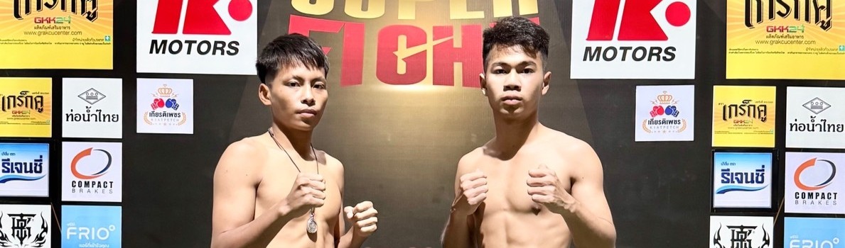 ศึกทรูโฟร์ยู เกียรติเพชร SUPER FIGHT