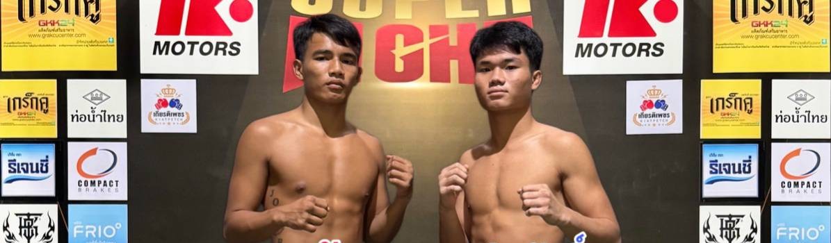 ศึกทรูโฟร์ยู เกียรติเพชร SUPER FIGHT