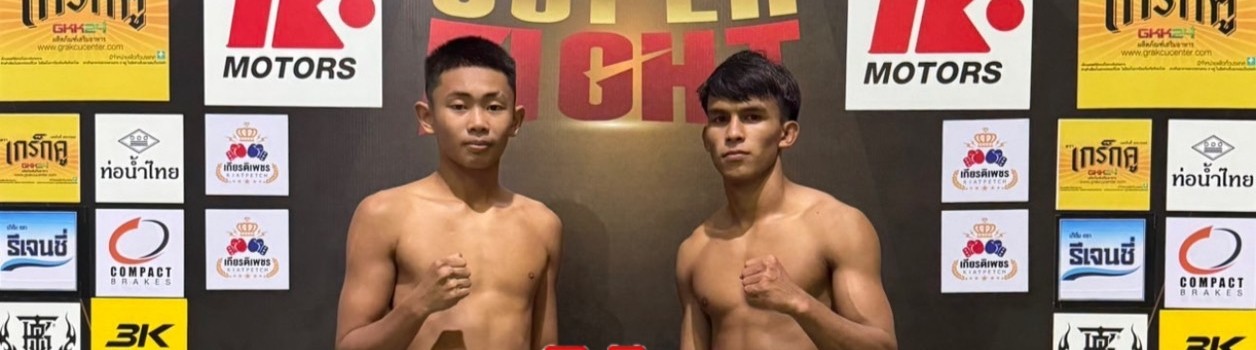 ศึกทรูโฟร์ยู เกียรติเพชร SUPER FIGHT